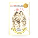 上海女人夜来香两件套（雪花膏80g+香水香膏30ml） 面霜滋润保湿