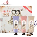 上海女人手部护理手霜55ml*3支（乳木果+夜来香+薰衣草）