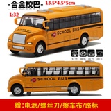 合金校车模型 1：32英文校巴车模 灯光音乐回力儿童玩具车 仿真巴士