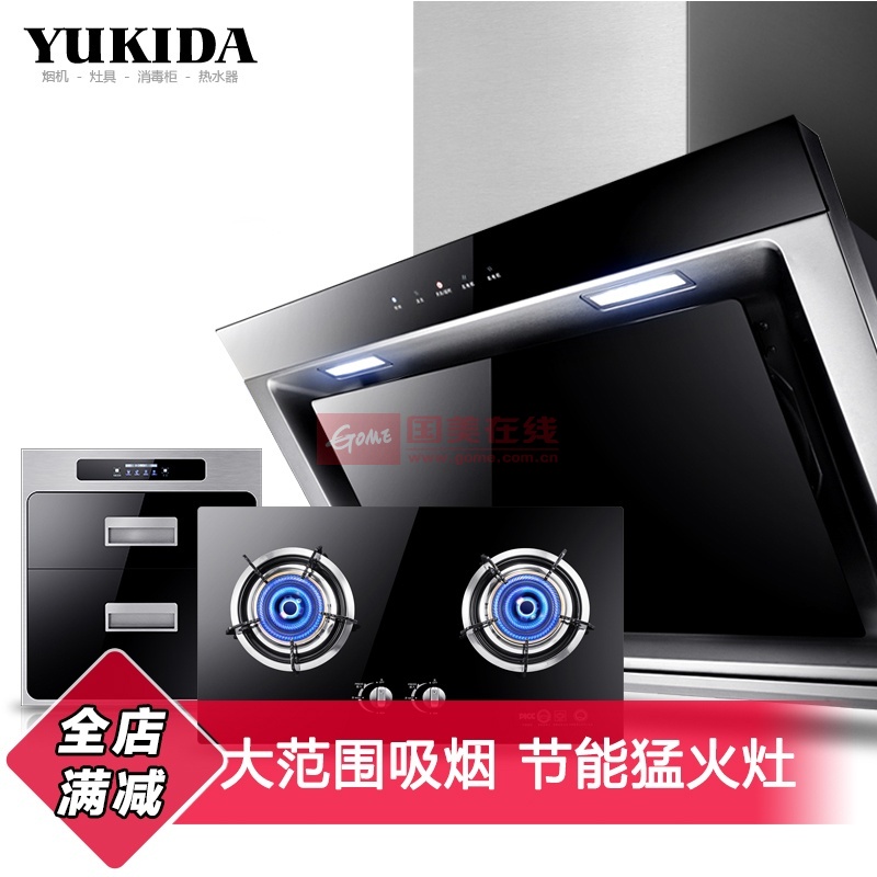【YUKIDAA901+E-007+093煙灶套餐圖片】側吸抽油煙機燃氣灶A901+E-007+093煙灶套餐脫排油煙機煤氣雙眼灶具消毒柜燃氣熱水器天然氣液化氣套裝(人工煤氣)圖片大全,高清圖片搭配【價格 品牌 報價】-國美yukida官方旗艦店