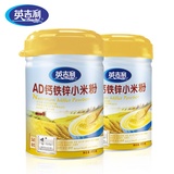 英吉利小米粉AD钙铁锌婴儿营养米粉宝宝米糊宝宝辅食婴儿一段米粉