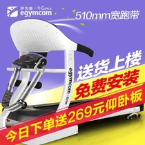 伊吉康S700多功能跑步机