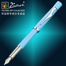 毕加索（PIMIO）969商务办公时尚铱金笔珍珠白钢笔送墨水刻字包邮(969蓝钢)
