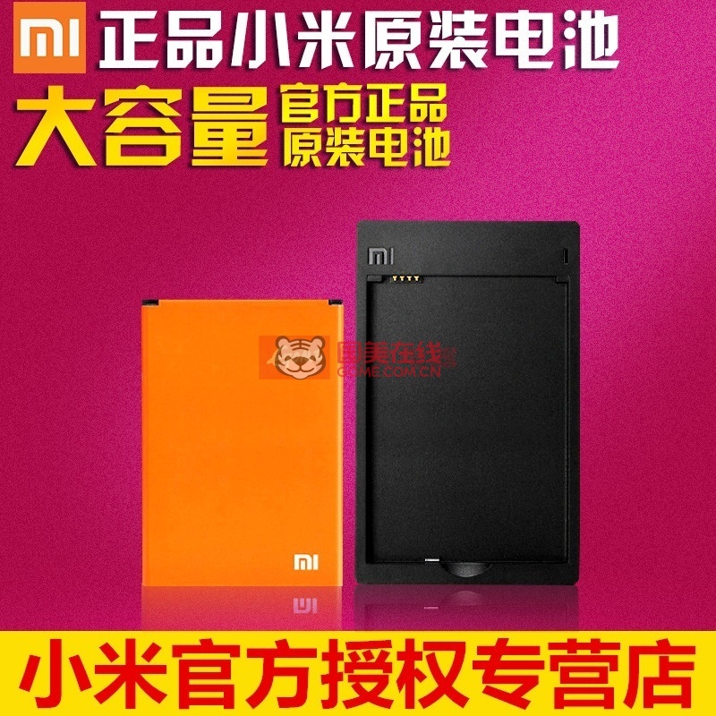【小米小米 BM20手机电池品牌座充*1】小米(