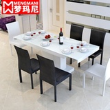 梦玛尼现代简约小户型钢化玻璃烤漆餐桌椅组合 可伸缩折叠餐台饭桌(小款一桌4椅白面)