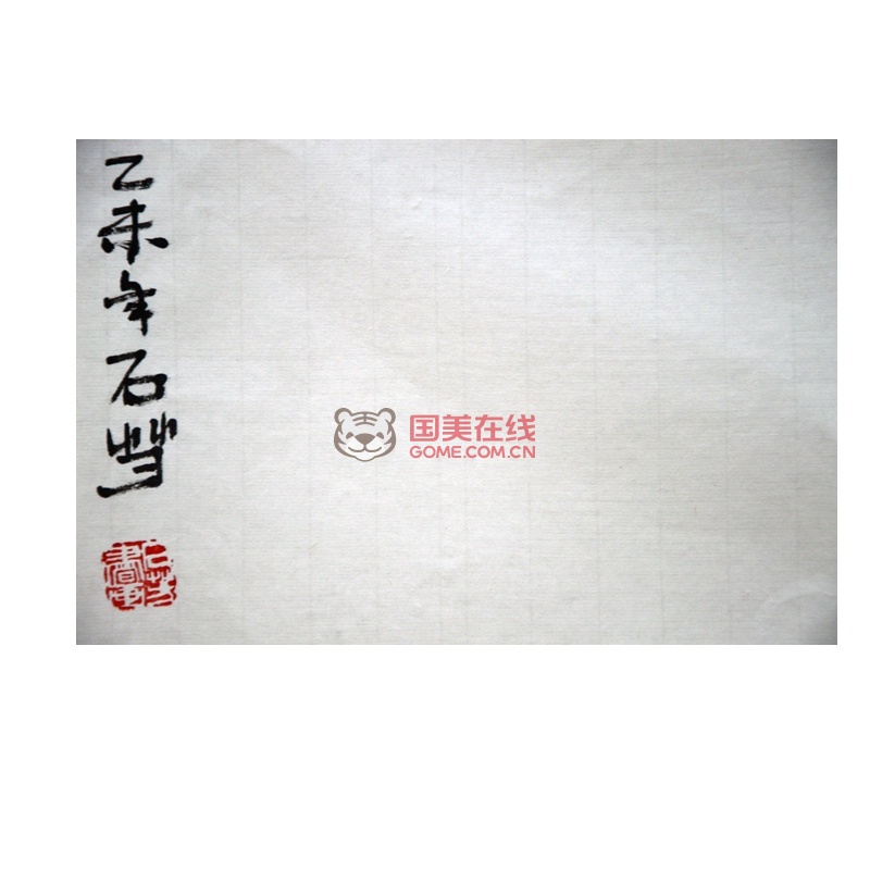 当代画家 石芳