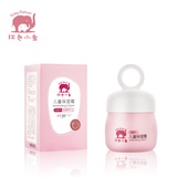 红色小象儿童保湿霜50g宝宝婴儿保湿润肤面霜