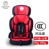 宝贝座驾/BABYCAR 儿童安全座椅极地行 9个月-12岁(炫彩红 极地行)