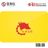成都红旗超市通用购物卡礼品卡超市购物卡福利卡实体卡雅高(500元面值)