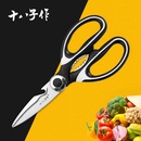 阳江十八子作多功能厨房剪SB3011 夹核桃 开瓶盖