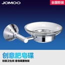 JOMOO九牧 浴室卫生间挂件 进口海洋杯肥皂碟 香皂碟置物架933804