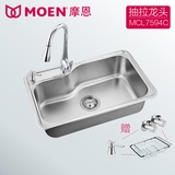 摩恩(MOEN)水槽单槽套餐不锈钢水槽洗菜盆洗碗池22027(MCL7594C+7029)