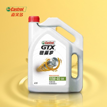 嘉实多(castrol)银嘉护 (gtx)机油 10w-40 sm 4l装 机油