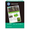 惠普 (HP) A4纸 70克复印纸 500张/包 （高亮 实惠 耐用）打印纸 打印机纸 复印机纸