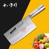 阳江十八子作名厨复合钢斩切刀 专业厨师刀 不锈钢菜刀 厨房刀具(名厨2#TP01-2)