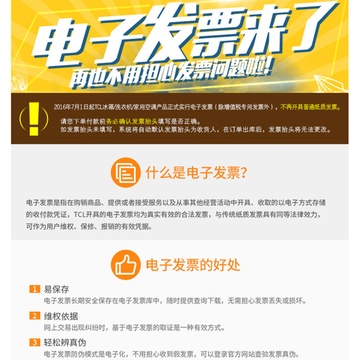 【TCLTCL KY-27\/VY 【电子发票】移动空调】