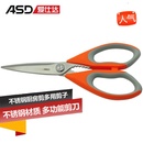 爱仕达剪子ASD 厨房剪多用剪子家庭剪刀厨房剪刀鸡骨剪GJ18C1 双色随机