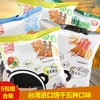 台湾进口零食饼干休闲旅游办公室零食五种口味(香葱鸡汁味70g*5)