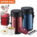苏泊尔（SUPOR)    KF17B1鲜味宝1.7升真空保温保鲜便当盒保温饭盒1.7L  颜色随机