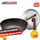 爱仕达炒锅ASD 32CM无油烟不粘锅炒锅炒菜锅HW8332E 送锅铲