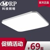 MRP led吸顶灯具客厅卧室房间长方形现代简约大气调光灯具(三色 90*65cm)