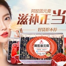 鹤王阿胶糕1000g即食女士型玫瑰型+红枣枸杞型组合款