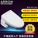 箭牌卫浴智能马桶盖洁身器卫洗丽智能盖板冲洗器AKE1066(AKE1066（智能盖板）)