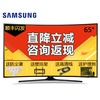 三星（SAMSUNG）UA65KU6880JXXZ 65英寸4K超高清智能网络曲面液晶电视 客厅电视