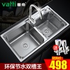 华帝卫浴 304不锈钢水槽双槽套装 厨房加厚大容量洗菜盆((71)-Q.1)