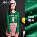 七格格2016冬装新款 绿色卡通印花长袖圆领微弹磨毛T恤 女X701(绿色 L)