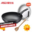 爱仕达炒锅ASD 30CM金刚旋风无油烟不粘锅炒菜锅 炒锅锅具 WG8330LZL 送锅铲