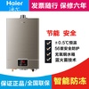 海尔（Haier）冬日暖浴 燃气热水器 JSQ24-UT(12T)天然气 12升 0.5度精准控温智能宽频恒温技术
