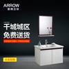 ARROW箭牌卫浴 洗漱台卫生间洗手洗脸盆柜组合现代简约浴室柜 AE2105系列(风华绝代)