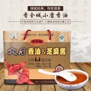 【河北馆】香全城 邯郸大名特产 小磨香油 香油 芝麻酱组合装 礼盒装