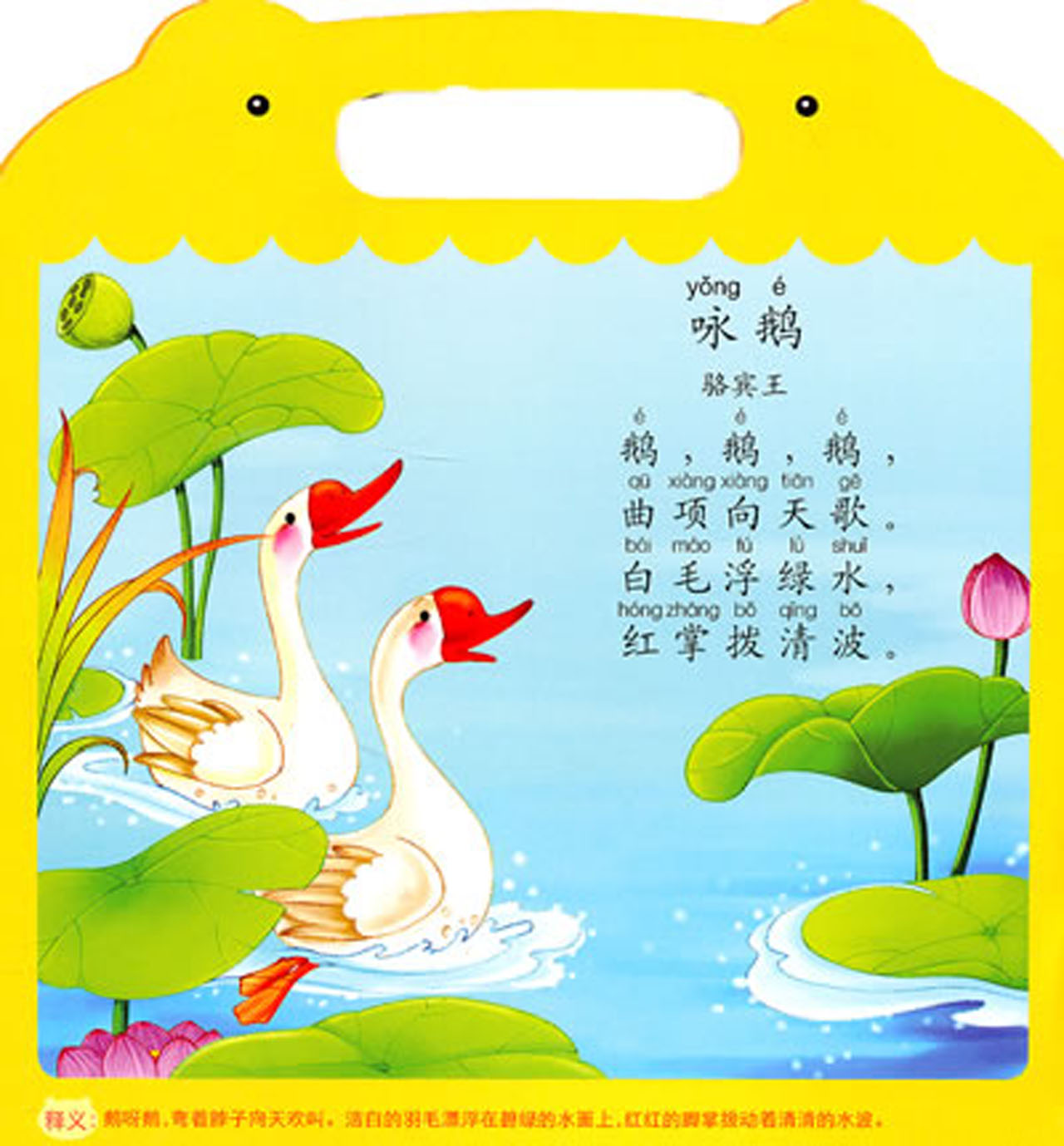 《我的唐诗书\/早读早教早早会》