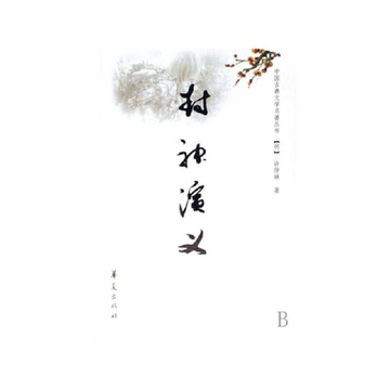 权御天下简谱琵琶