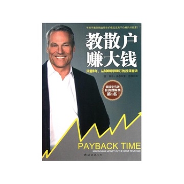 《教散户赚大钱》菲尔汤恩