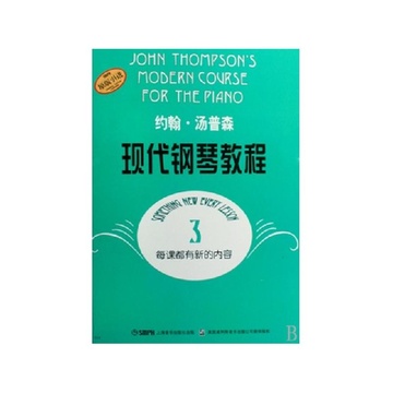 钢琴曲谱汤普森_汤普森钢琴教程第一册