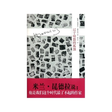 过于喧嚣的孤独哪种好 有一种境界是孤独牌子