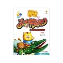 我叫粗尾巴(小老虎和他的同伴美绘版)/孙幼军童话精选