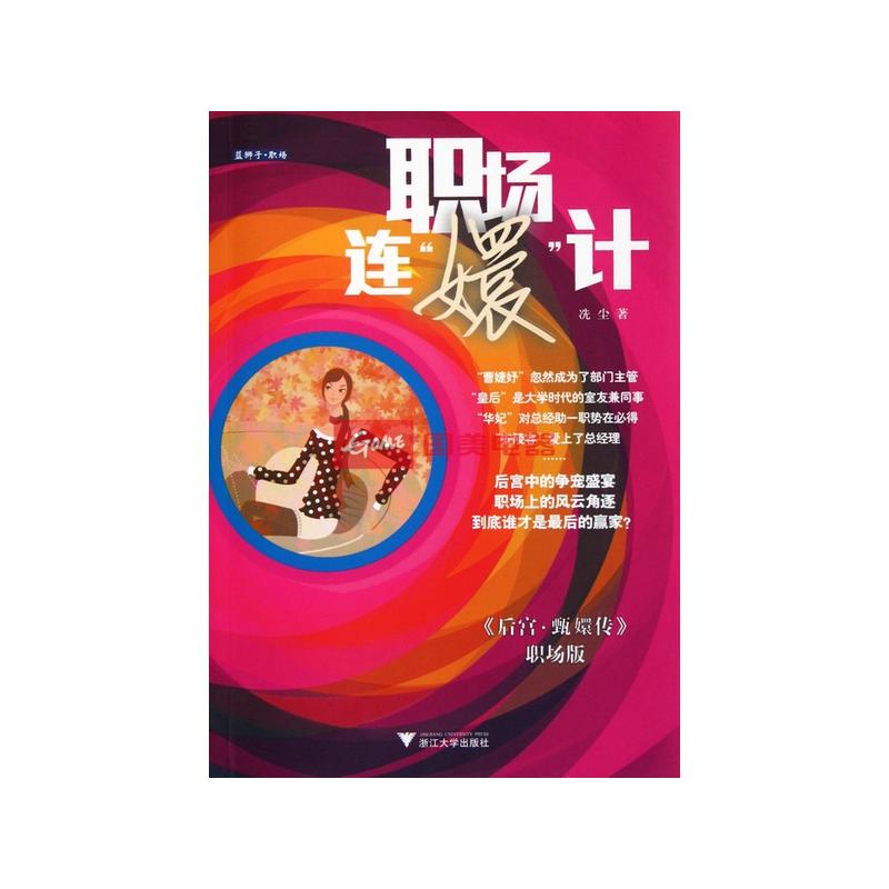 甄传主题曲 曲谱