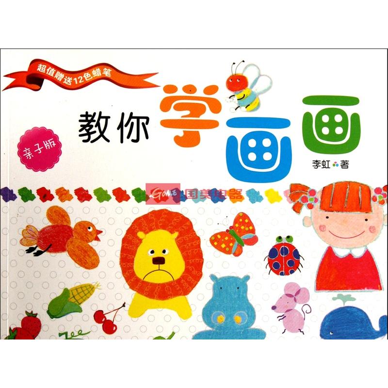 教你学画画 鼻子