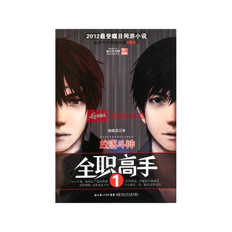 全职<em>斗神女主角</em>_<em>斗神么么女主角</em>,斗神女主角图
