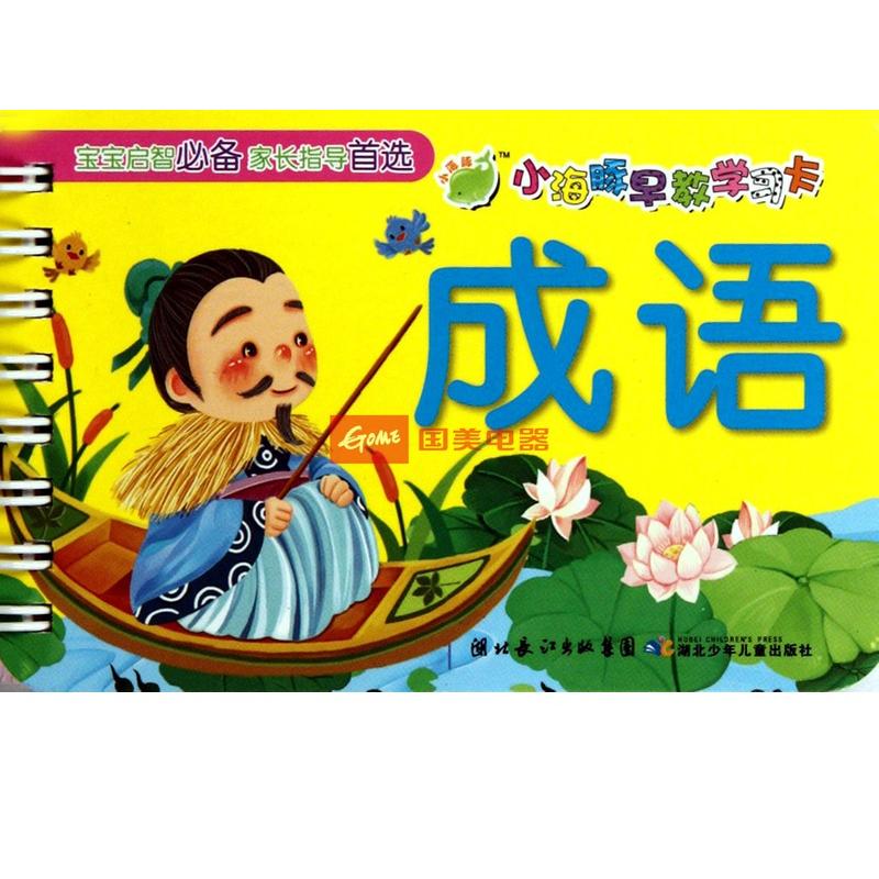 描写学习的成语_描写勤奋学习的成语_描写学