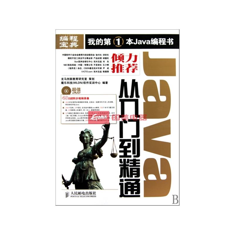 java从入门到精通pdf_java web从入门到精通_java从入门到精通epub