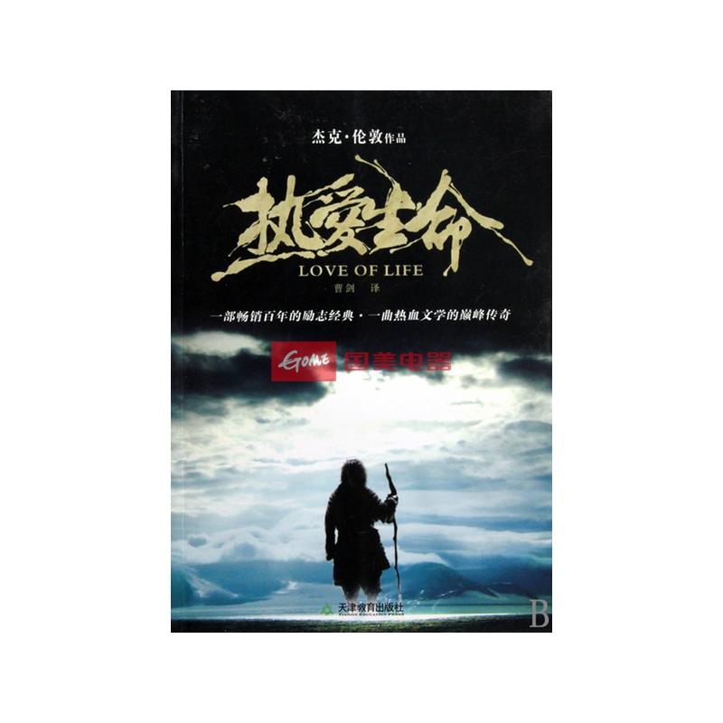 杰克伦敦_杰克伦敦的作品_杰克·伦敦_淘宝助理