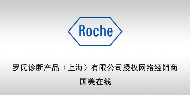 罗康全活力型血糖仪(2代)