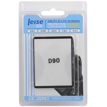 雷摄（LEISE）LS-JGP01 D90 LCD专业保护屏 