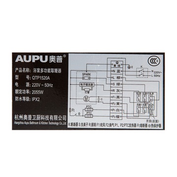 【全国】奥普(aupu)qtp1520a室内加热器(浴室多功能取暖器)