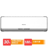 海信（Hisense）KFR-35GW/A8X118N-A3(1N10)空调 苹果派 1.5匹变频冷暖壁挂式空调
